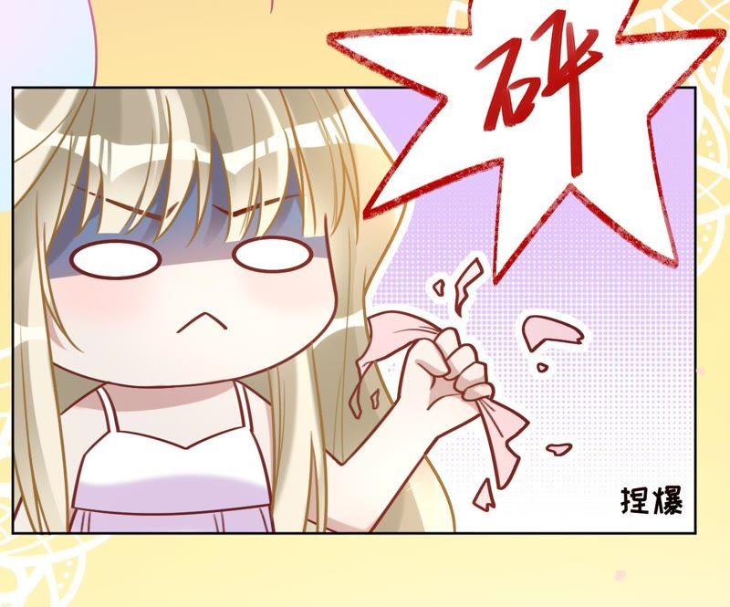 《宠妻狂魔：百万千金要沦陷》第96话 给我一个解释的机会 第33页