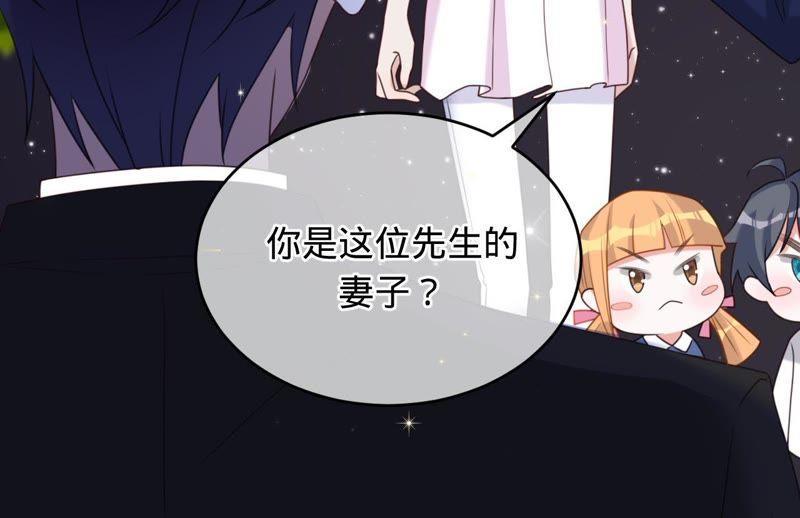 《宠妻狂魔：百万千金要沦陷》第97话 傅爸爸的求婚？ 第14页