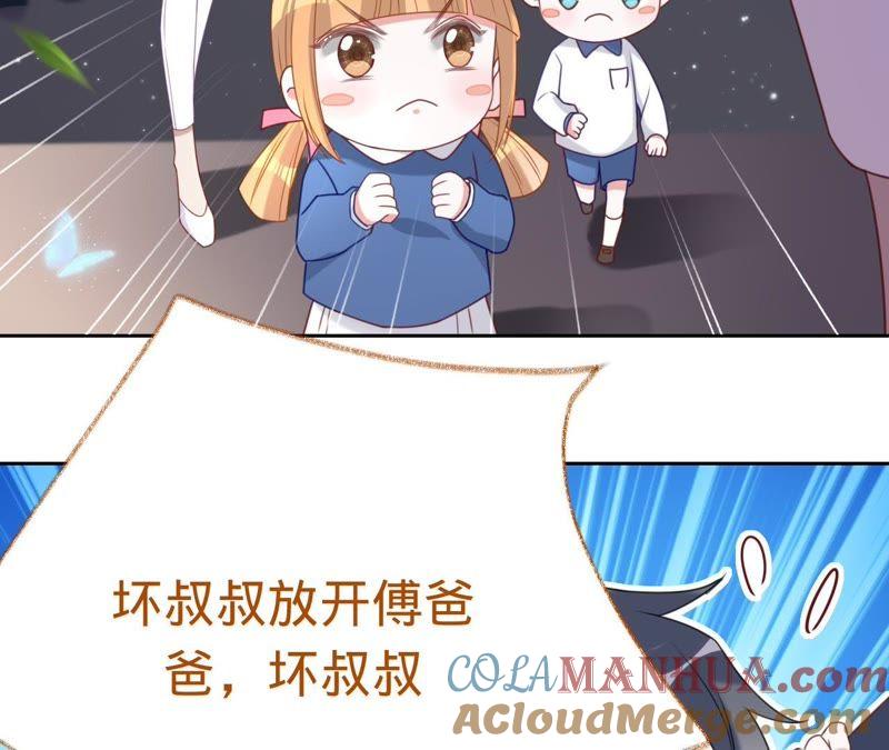 《宠妻狂魔：百万千金要沦陷》第97话 傅爸爸的求婚？ 第10页