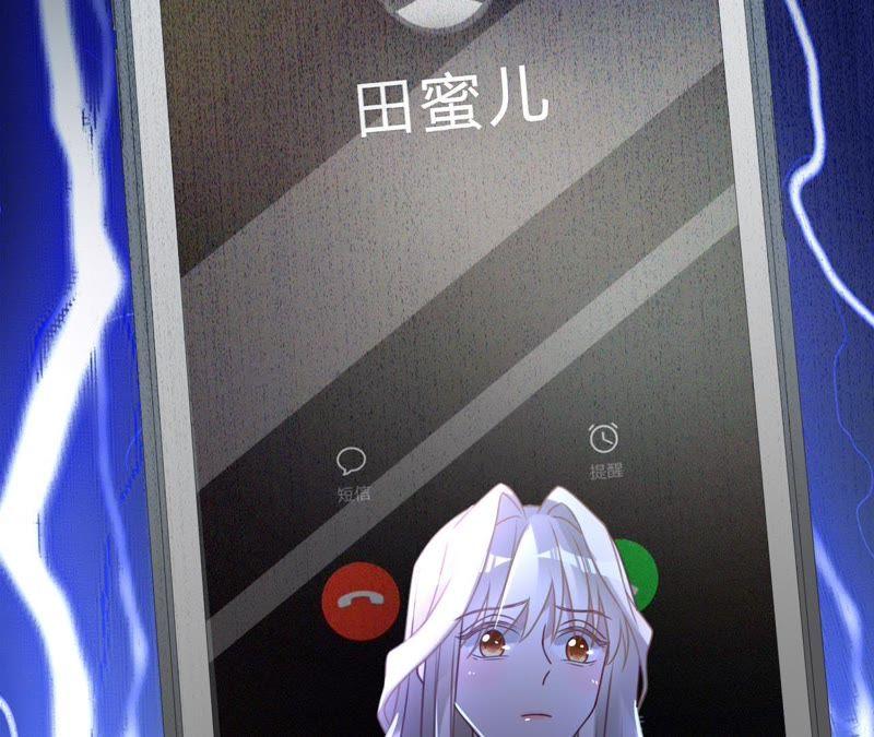 《宠妻狂魔：百万千金要沦陷》第97话 傅爸爸的求婚？ 第75页