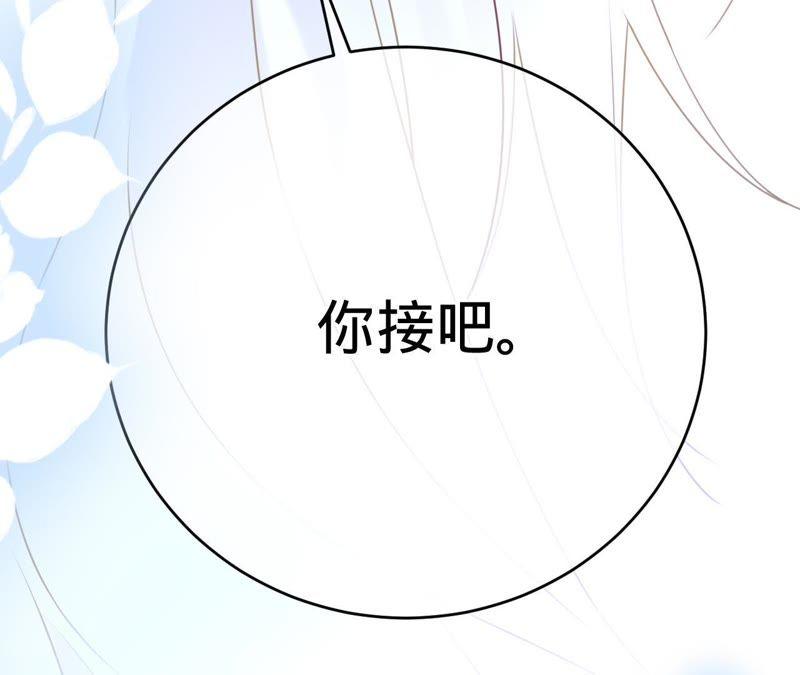 《宠妻狂魔：百万千金要沦陷》第97话 傅爸爸的求婚？ 第84页