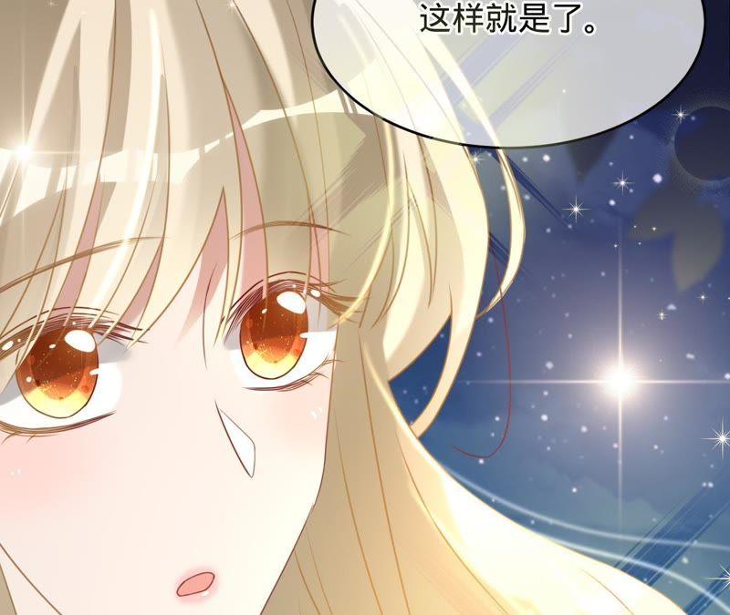 《宠妻狂魔：百万千金要沦陷》第97话 傅爸爸的求婚？ 第23页