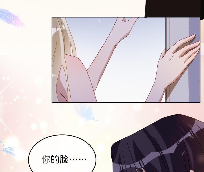 《宠妻狂魔：百万千金要沦陷》第97话 傅爸爸的求婚？ 第48页