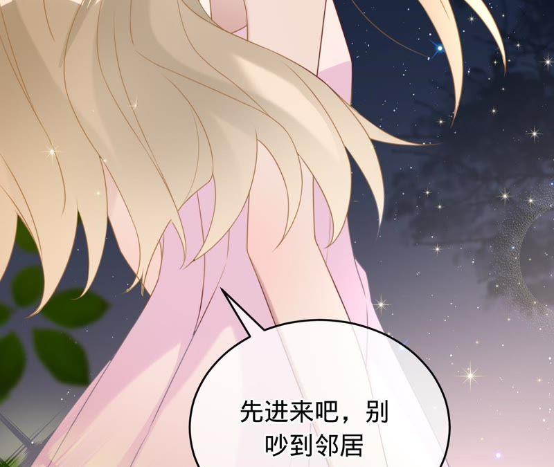 《宠妻狂魔：百万千金要沦陷》第97话 傅爸爸的求婚？ 第35页