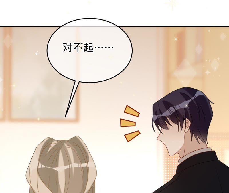 《宠妻狂魔：百万千金要沦陷》第97话 傅爸爸的求婚？ 第41页