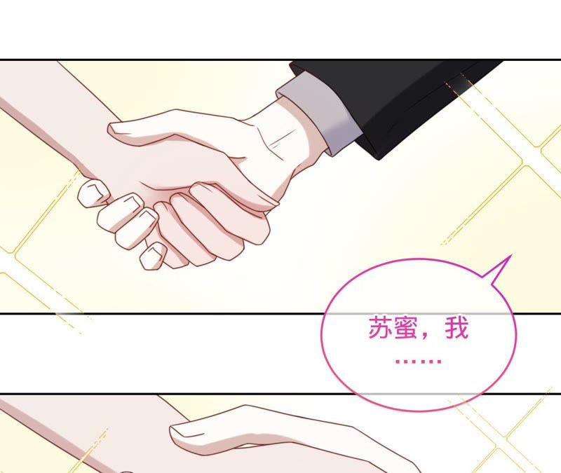 《宠妻狂魔：百万千金要沦陷》第97话 傅爸爸的求婚？ 第60页