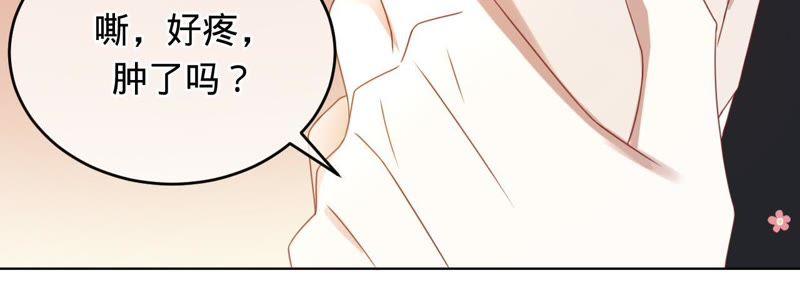 《宠妻狂魔：百万千金要沦陷》第97话 傅爸爸的求婚？ 第51页