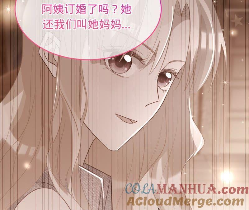 《宠妻狂魔：百万千金要沦陷》第97话 傅爸爸的求婚？ 第70页