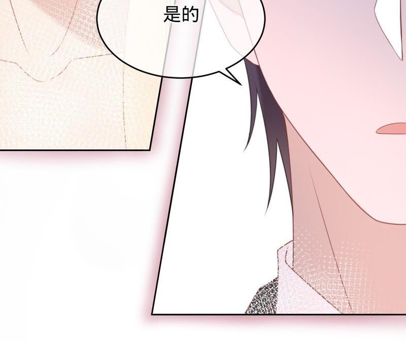 《宠妻狂魔：百万千金要沦陷》第97话 傅爸爸的求婚？ 第17页