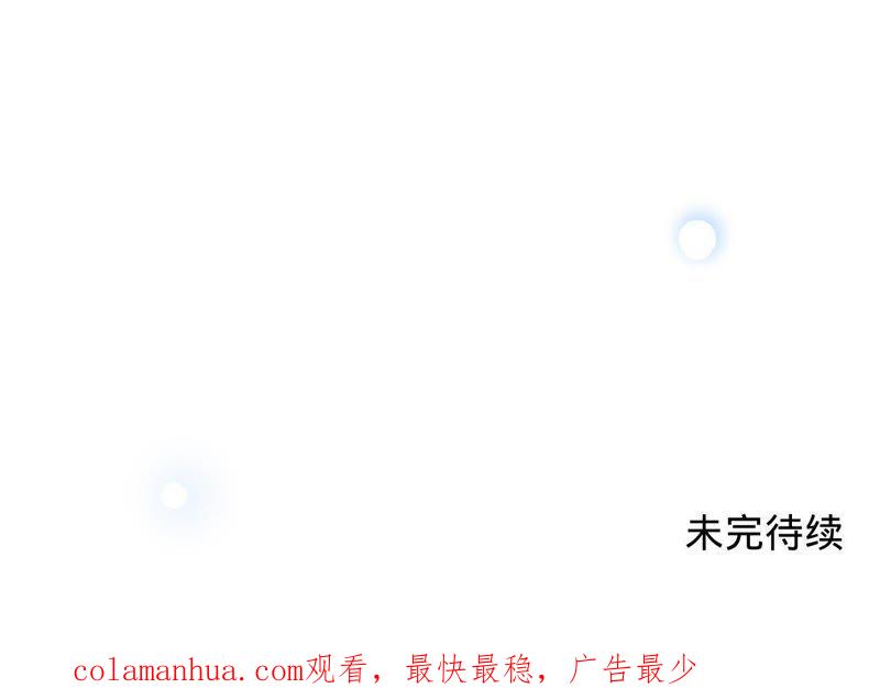 《宠妻狂魔：百万千金要沦陷》第97话 傅爸爸的求婚？ 第86页