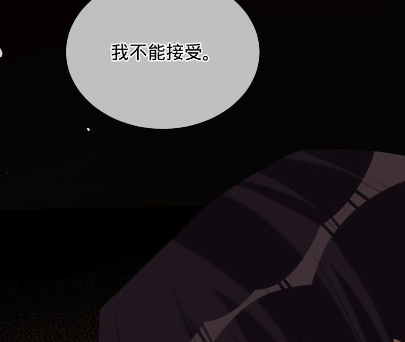 《宠妻狂魔：百万千金要沦陷》第97话 傅爸爸的求婚？ 第44页