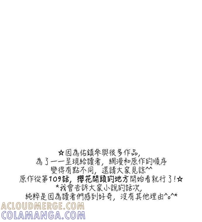 《误打误撞成为怪物天才演员》第50话 第64页