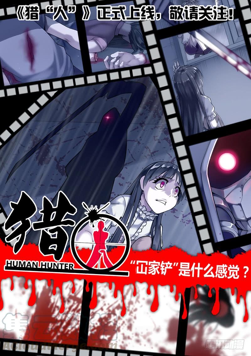 充气仙娘 第10话 第11页