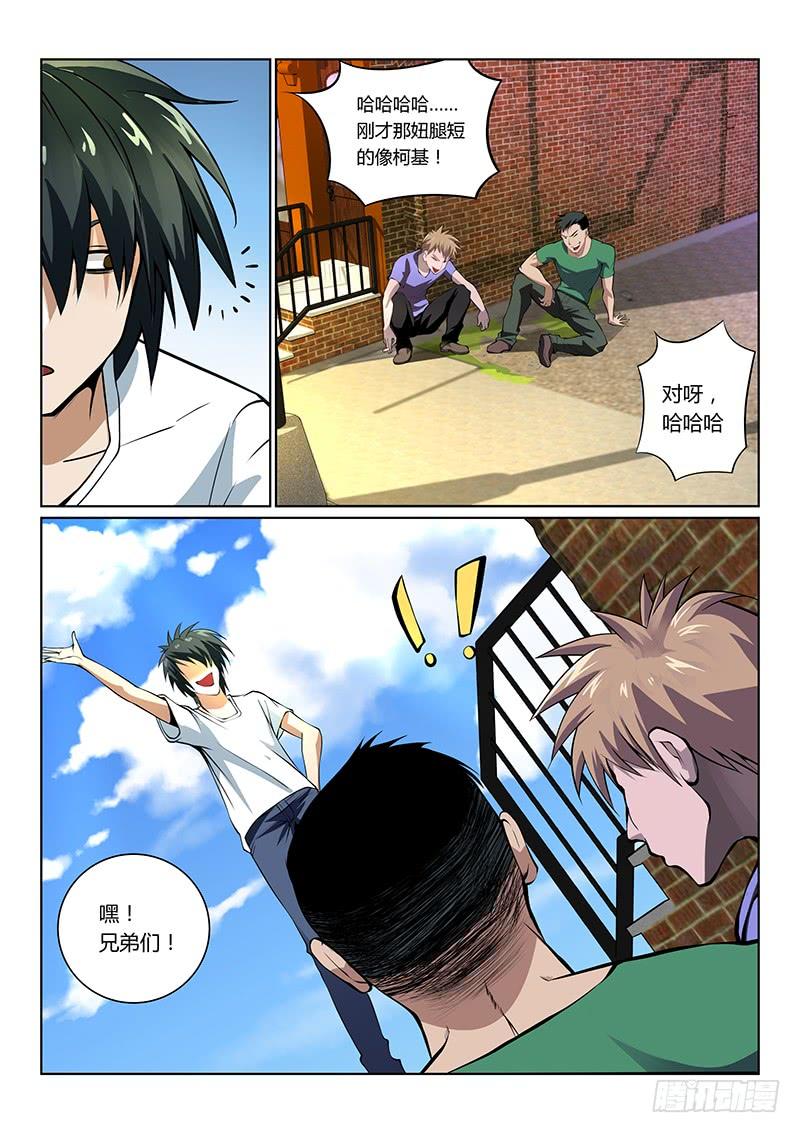 充气仙娘 第30话 第3页