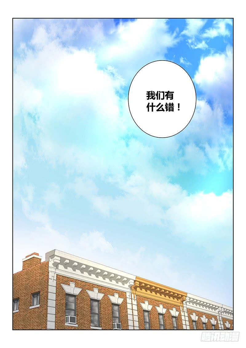 充气仙娘 第31话 第8页