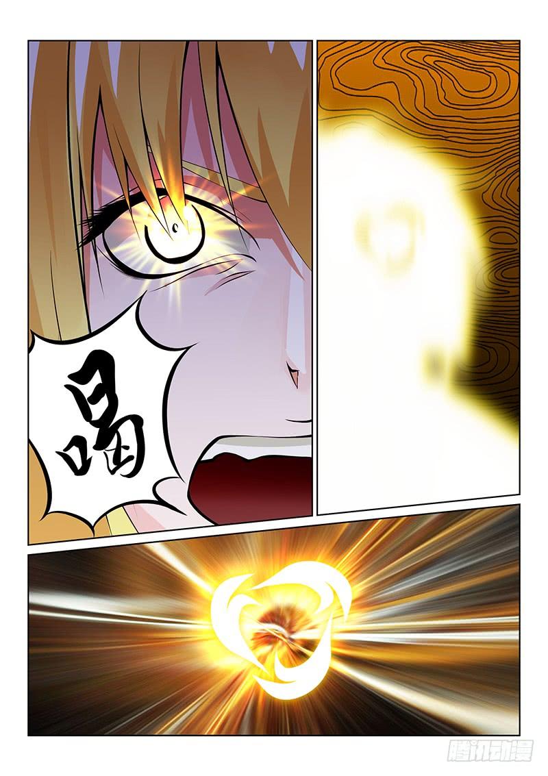 充气仙娘 第34话 第3页