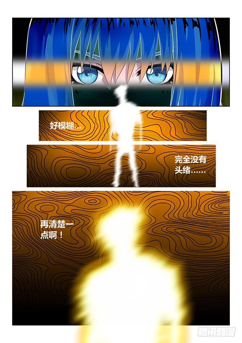 充气仙娘 第34话 第2页