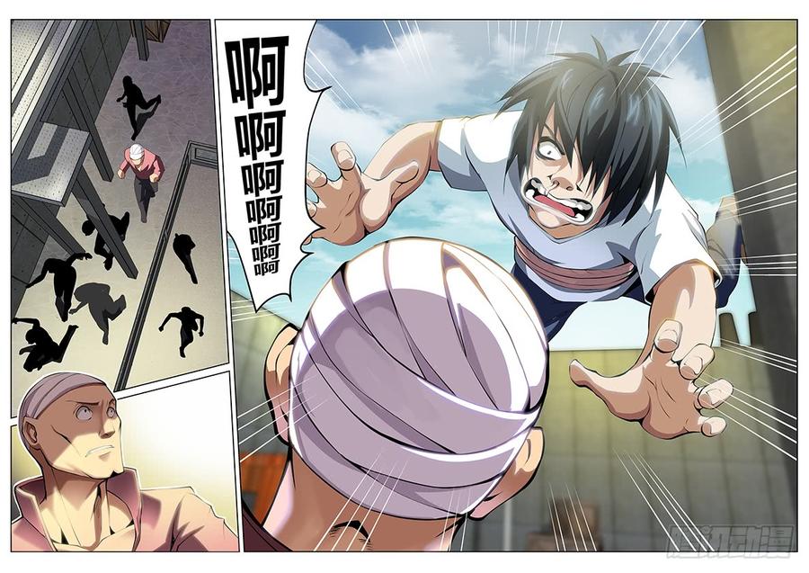充气仙娘 第54话 第8页