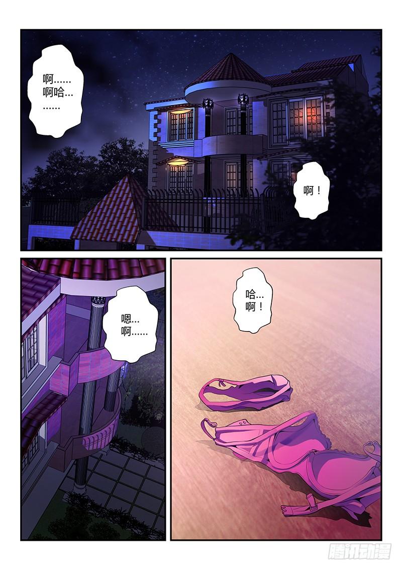 充气仙娘 第57话 第2页