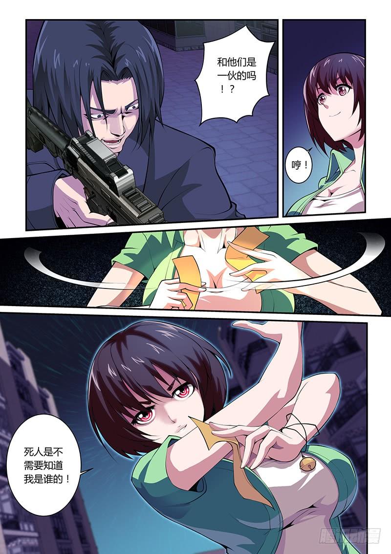 充气仙娘 第61话 第5页