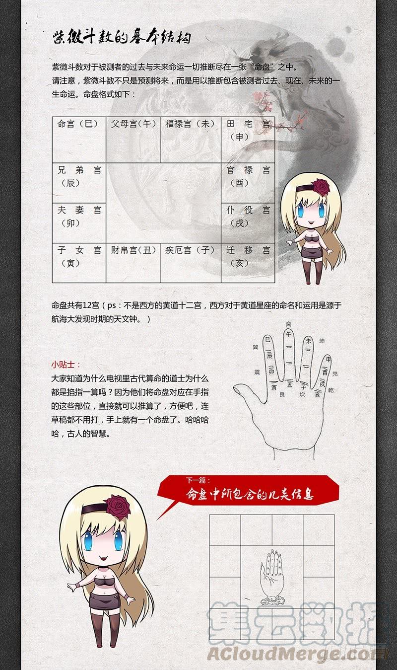 充气仙娘 第61话 第11页