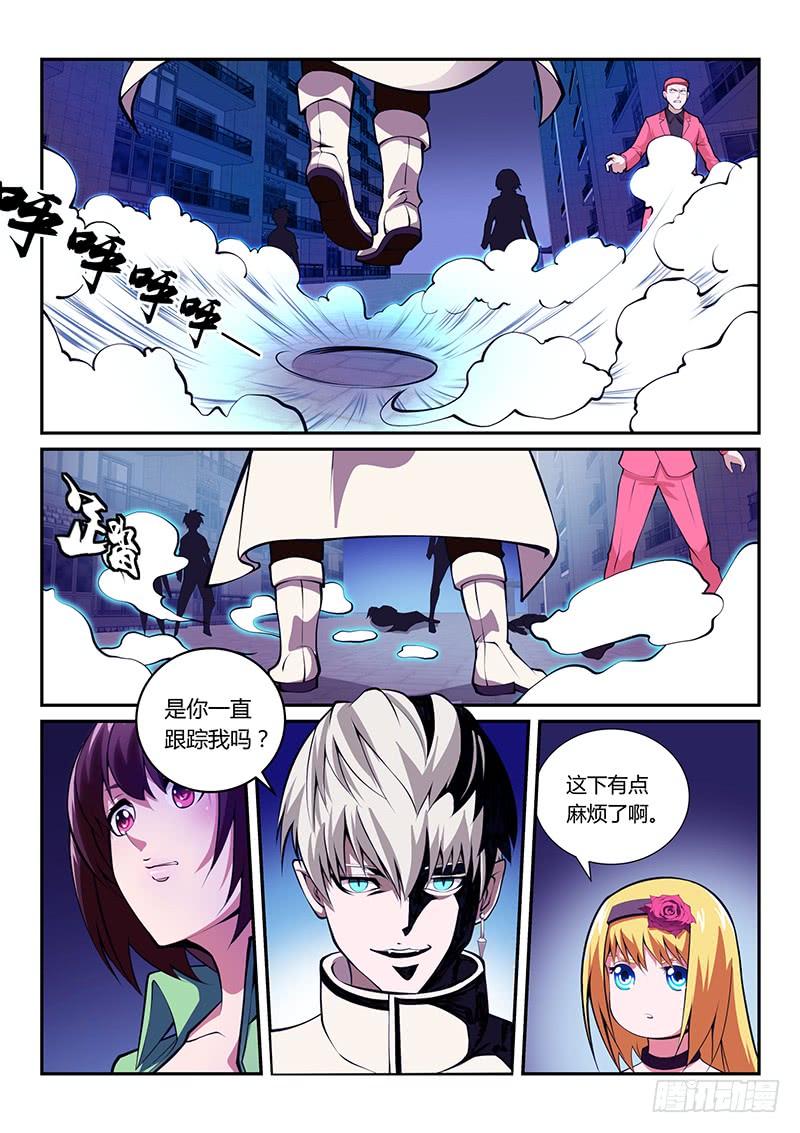 充气仙娘 第63话 第3页