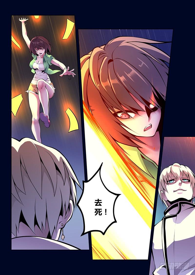 充气仙娘 第64话 第2页
