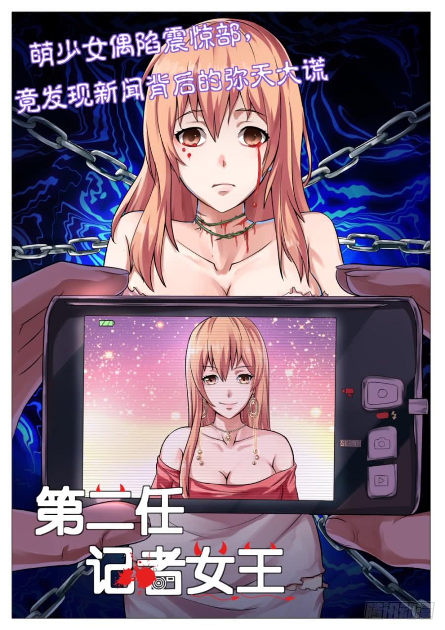 充气仙娘 第64话 第14页