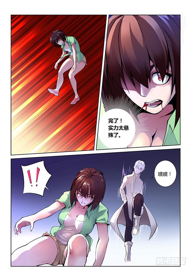充气仙娘 第64话 第10页