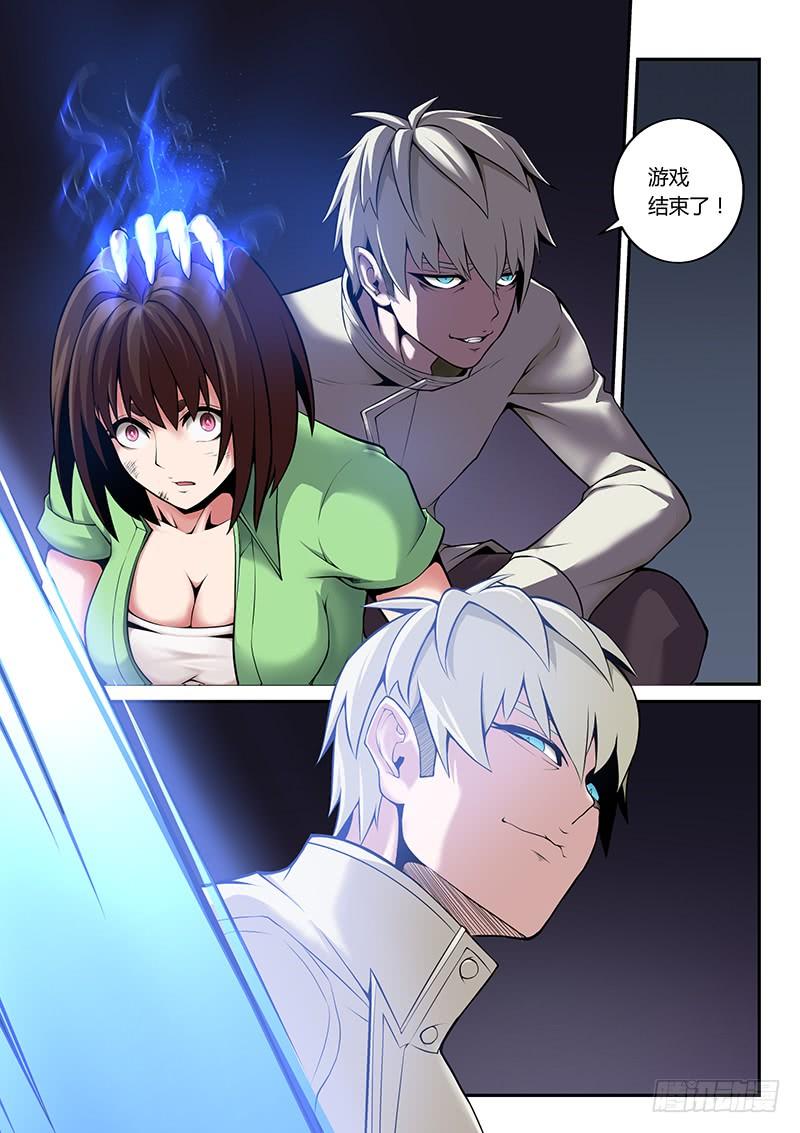 充气仙娘 第66话 第7页