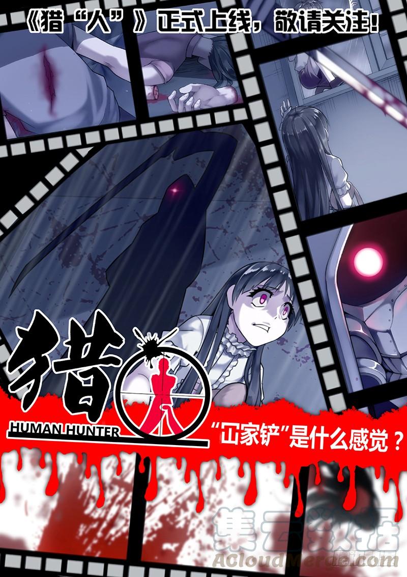 充气仙娘 第07话 第11页