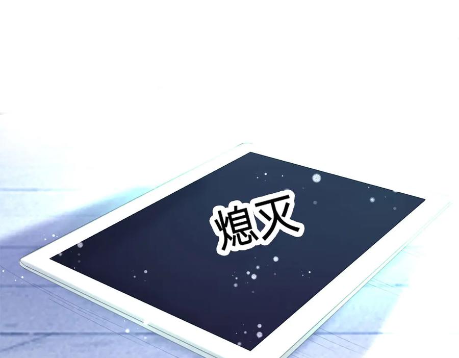 《宠入心扉》第1话 第35页