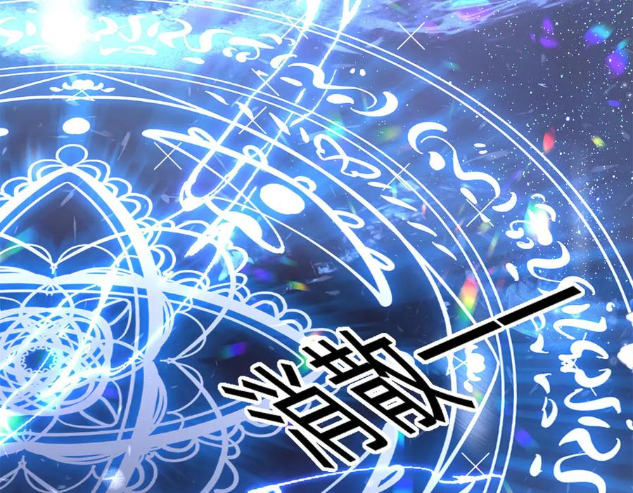《宠入心扉》第1话 第110页