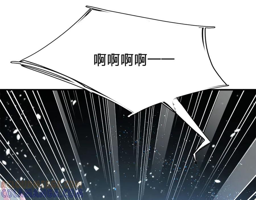 《宠入心扉》第1话 第117页