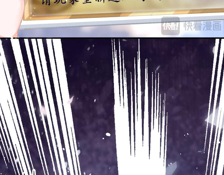 《宠入心扉》第1话 第12页