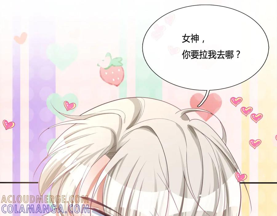 《宠入心扉》第10话 第46页