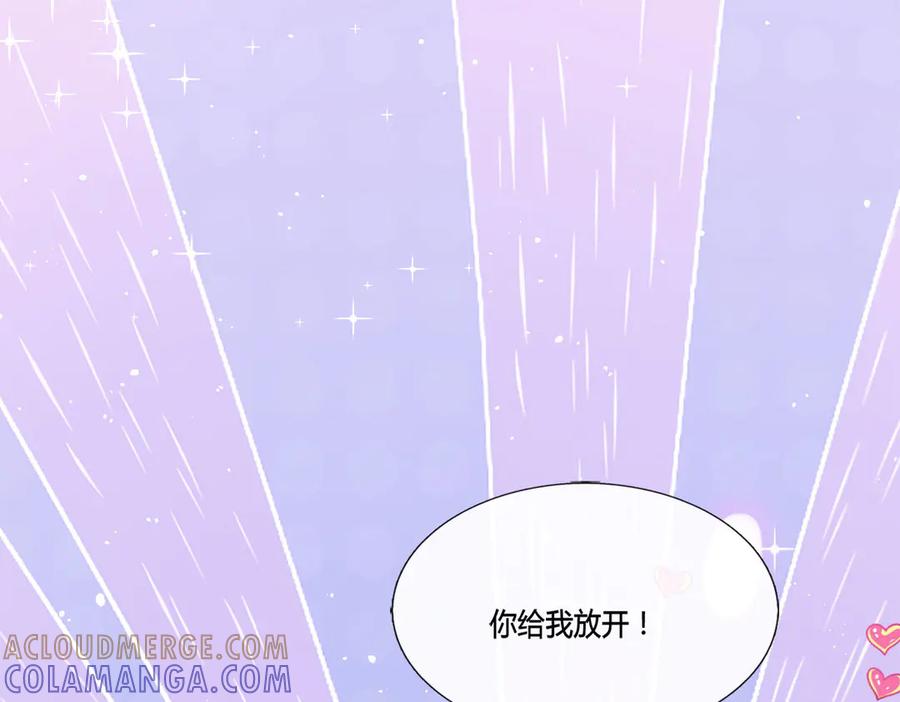 《宠入心扉》第10话 第61页