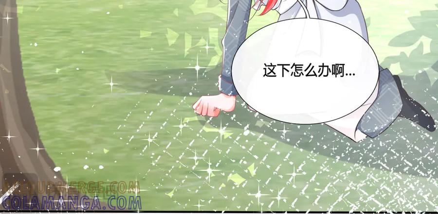 《宠入心扉》第10话 第70页