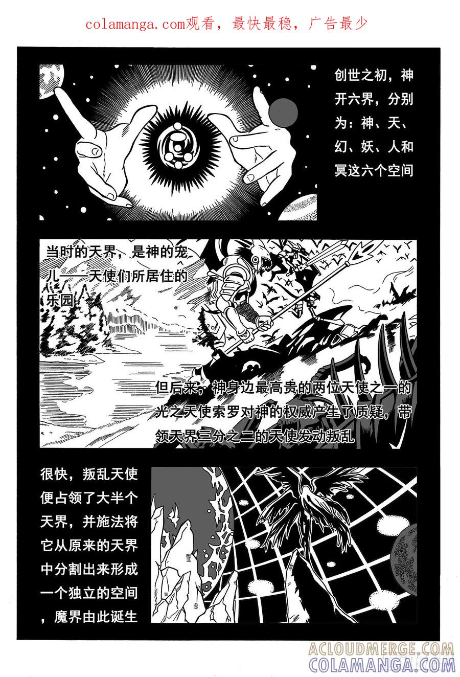 《七界》010《七界》（下） 第1页