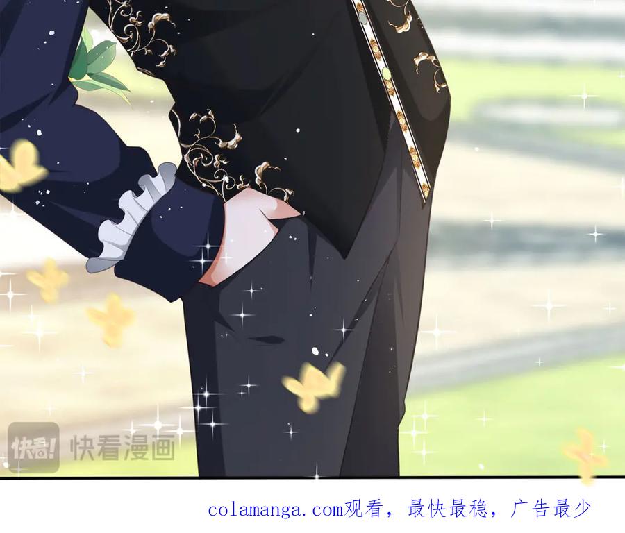 《宠入心扉》第11话 第93页
