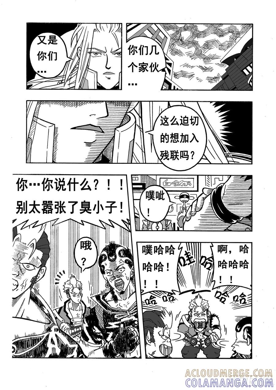《七界》013《司徒剑》（上） 第4页