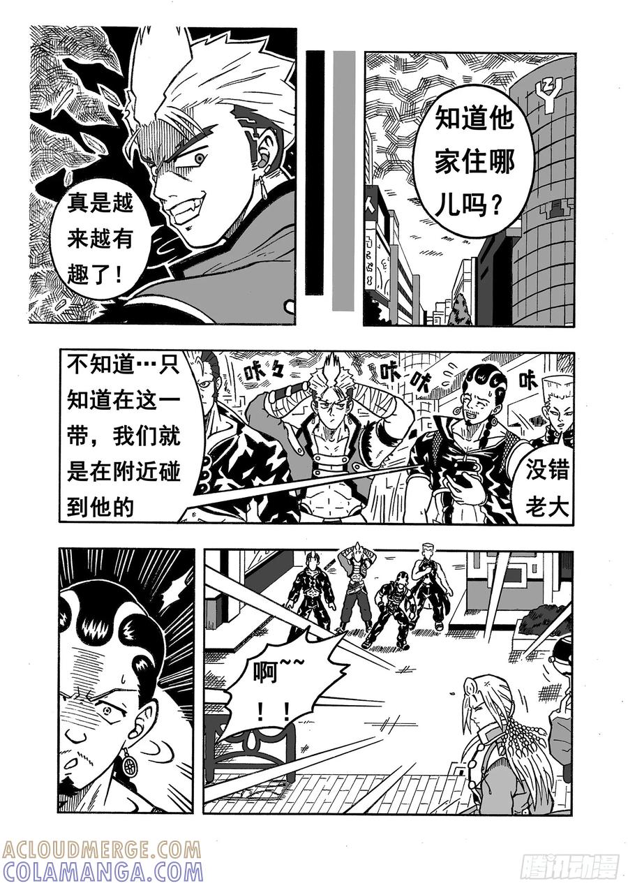 《七界》013《司徒剑》（上） 第2页