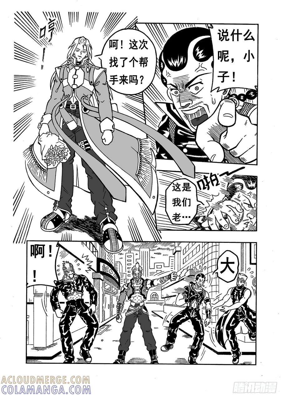 《七界》013《司徒剑》（上） 第6页
