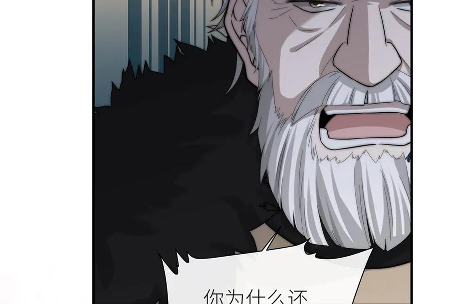 《罗斯玛丽的苏醒》13 驴皮公主 第63页