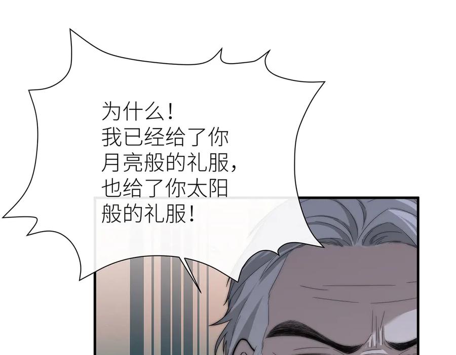 《罗斯玛丽的苏醒》13 驴皮公主 第62页