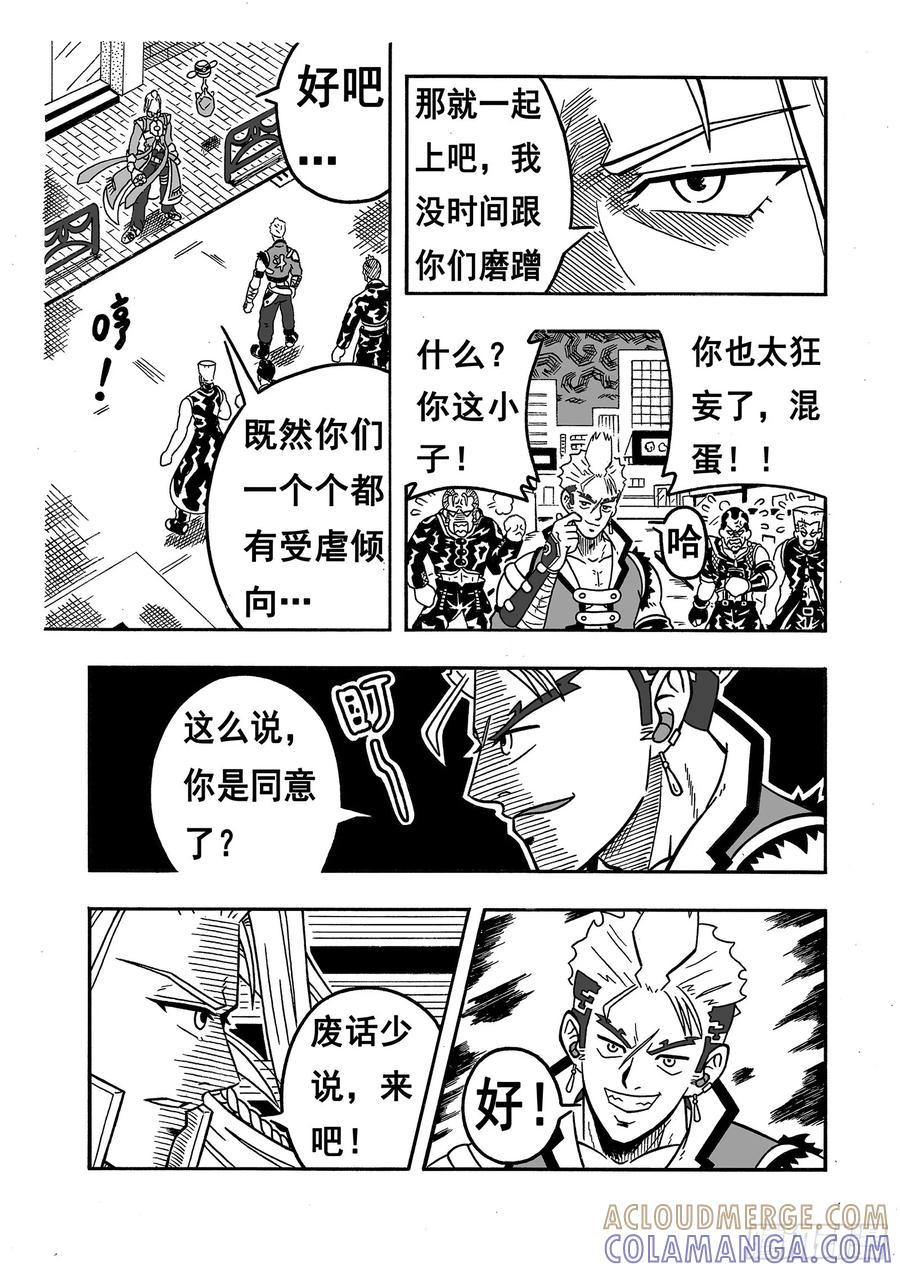 《七界》014《司徒剑》（下） 第2页