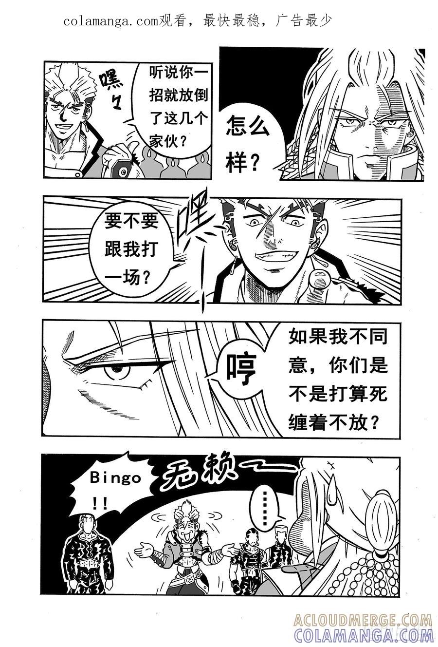 《七界》014《司徒剑》（下） 第1页