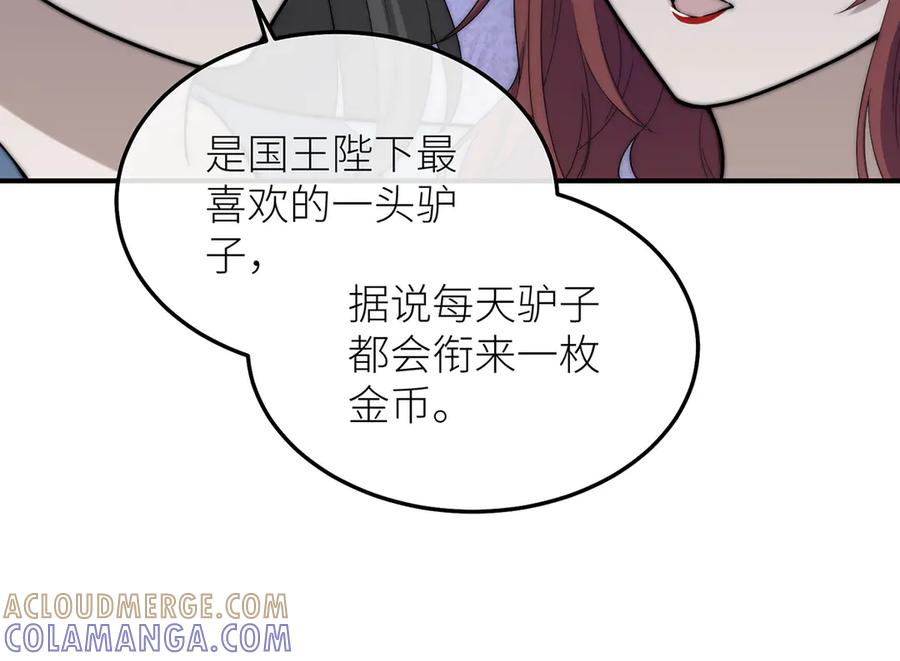 《罗斯玛丽的苏醒》13 驴皮公主 第61页