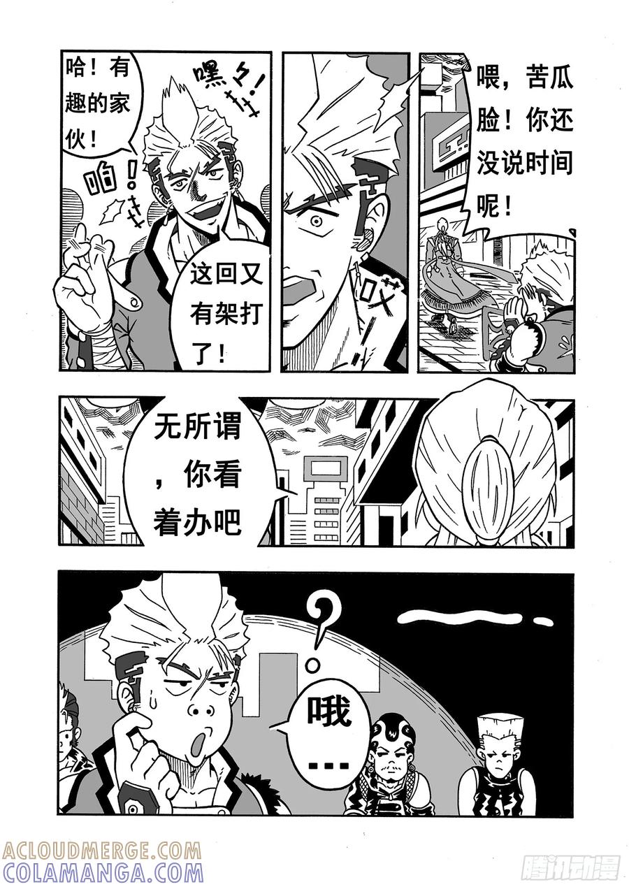 《七界》014《司徒剑》（下） 第7页