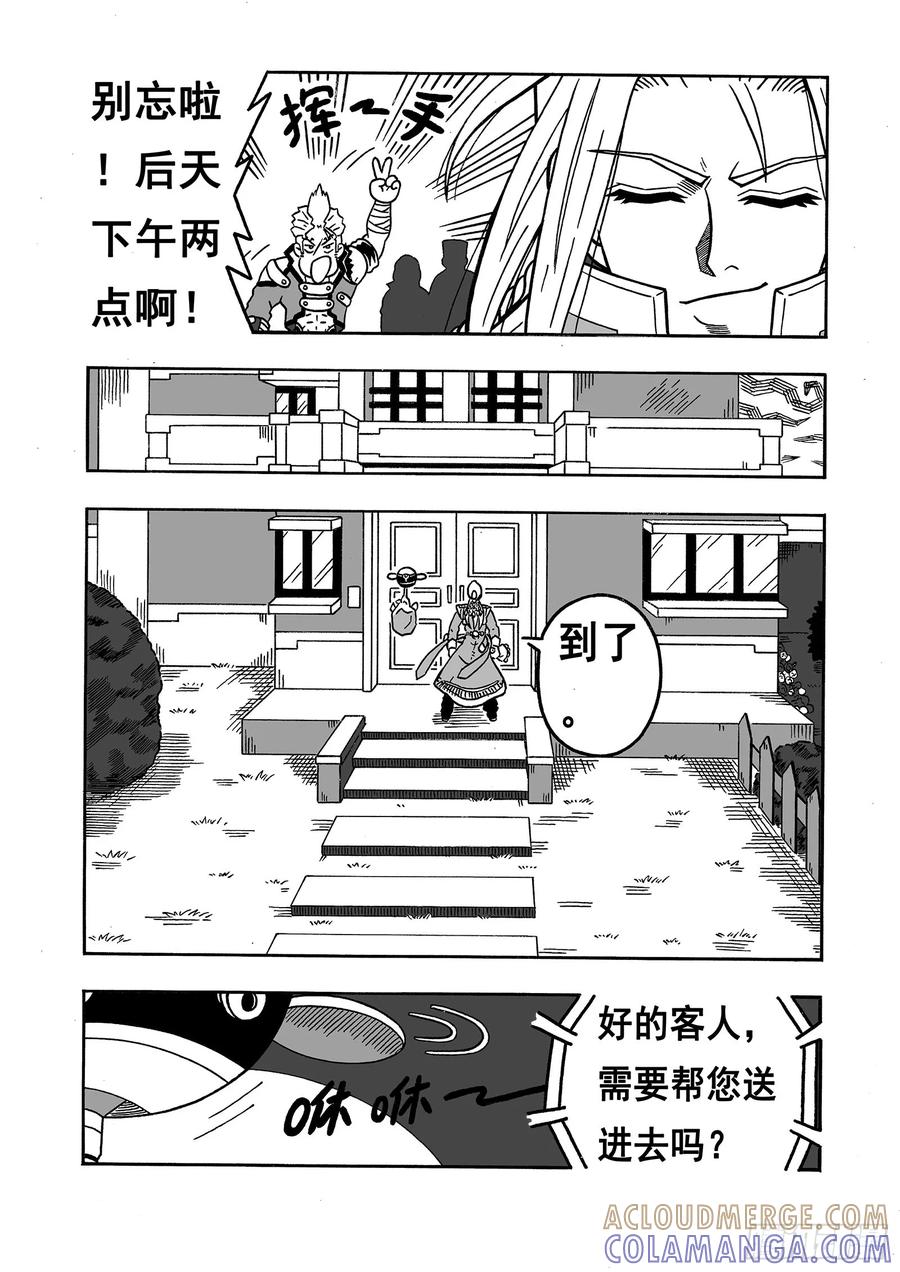 《七界》015《恸》（上） 第2页